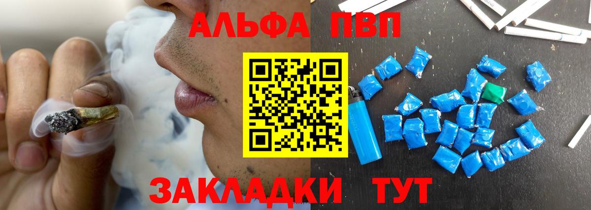 A PVP крисы CK Благовещенск