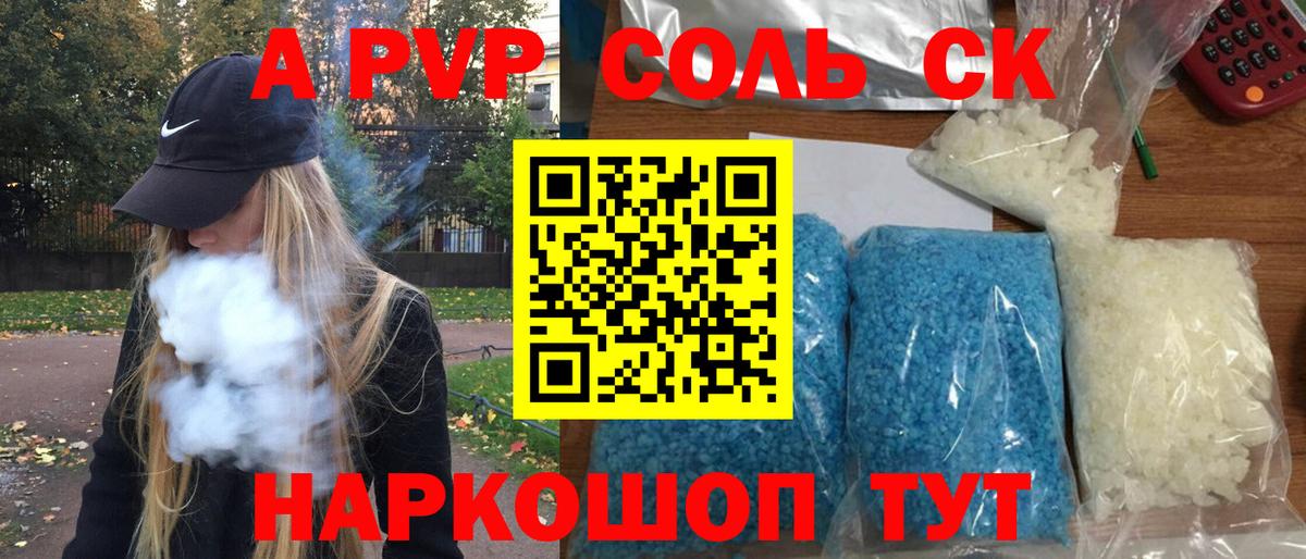 Alpha PVP СК  APVP VHQ  Благовещенск  Альфа ПВП  Вход с VPN  Alfa_PVP VHQ 