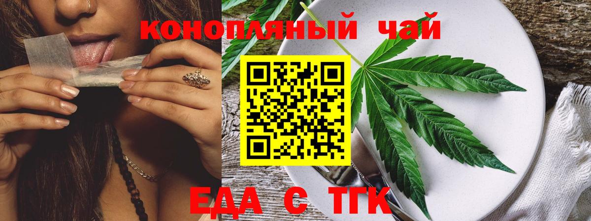 Благовещенск  Canna-Cookies марихуана  Вход с VPN 