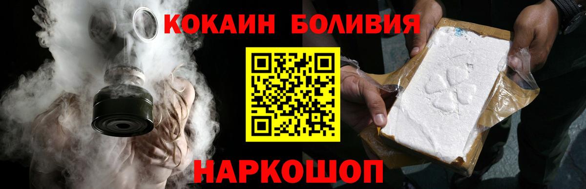 Кокаин 98% Благовещенск