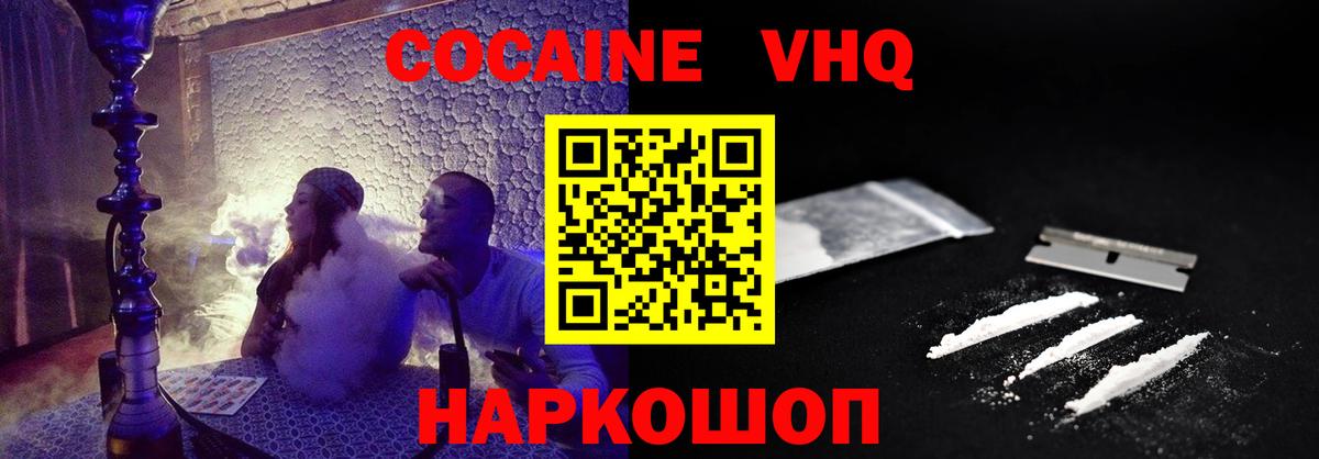 Кокаин Эквадор  Кокаин Перу  Благовещенск  Вход с VPN 