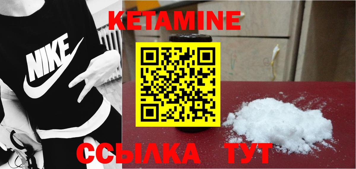 MEGA ссылки  Кетамин VHQ  Вход с VPN  Кетамин VHQ  Благовещенск 