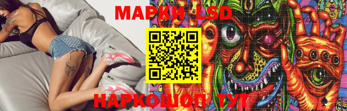 Лсд 25 экстази ecstasy  Вход с VPN  Благовещенск  ЛСД экстази ecstasy 