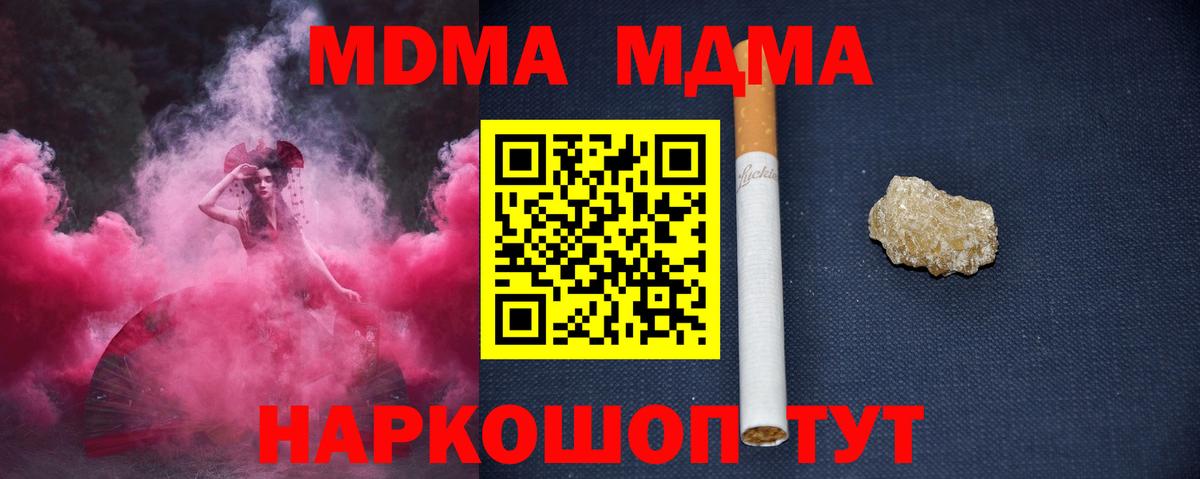 MDMA Molly Благовещенск