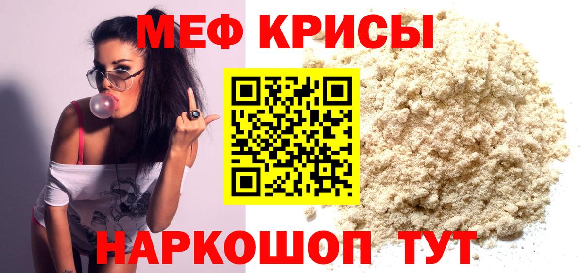 Мефедрон  Вход с VPN  Благовещенск  Меф mephedrone  Мефедрон  МЕФ mephedrone 