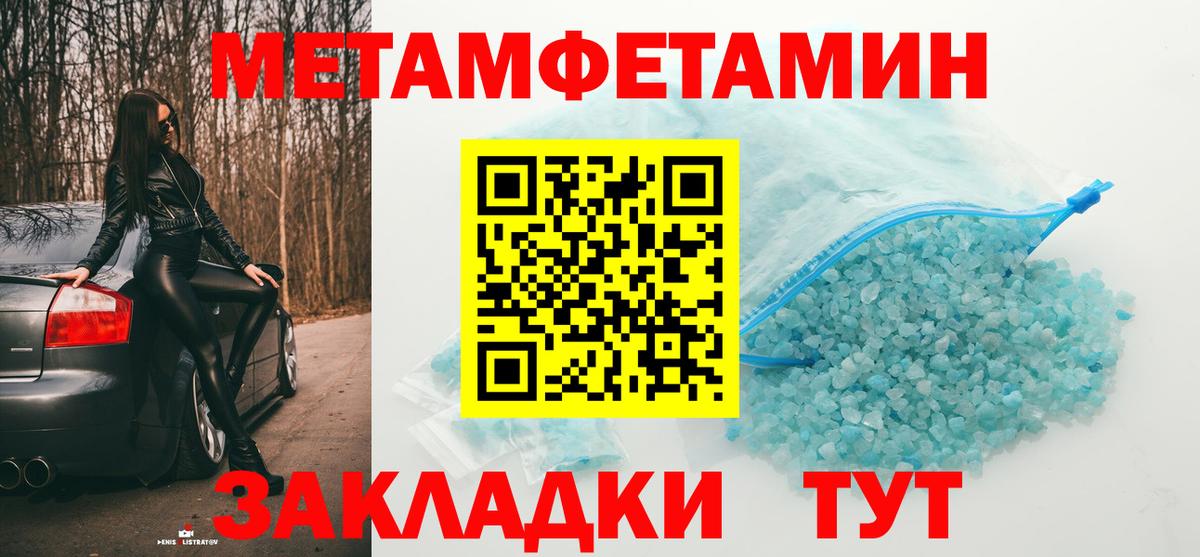Благовещенск  МЕТАМФЕТАМИН Декстрометамфетамин 99.9%  Вход с VPN  МЕТАМФЕТАМИН Декстрометамфетамин 99.9% 
