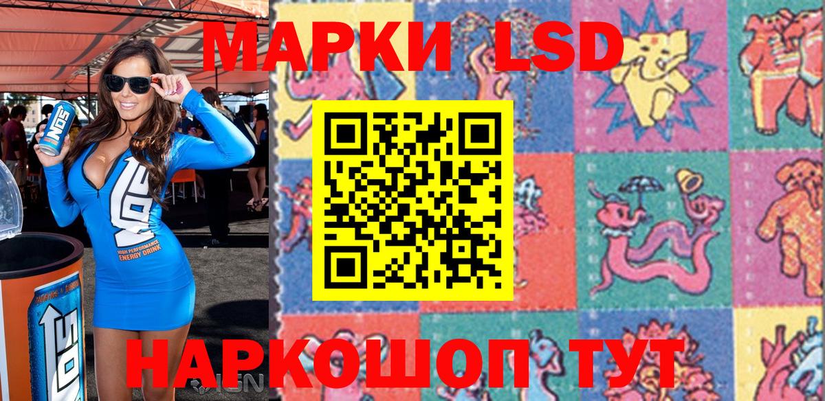 Марки 25I-NBOMe 1,8мг Благовещенск