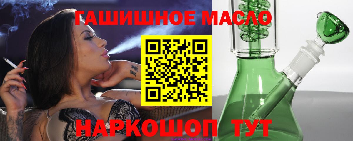ТГК вейп Благовещенск